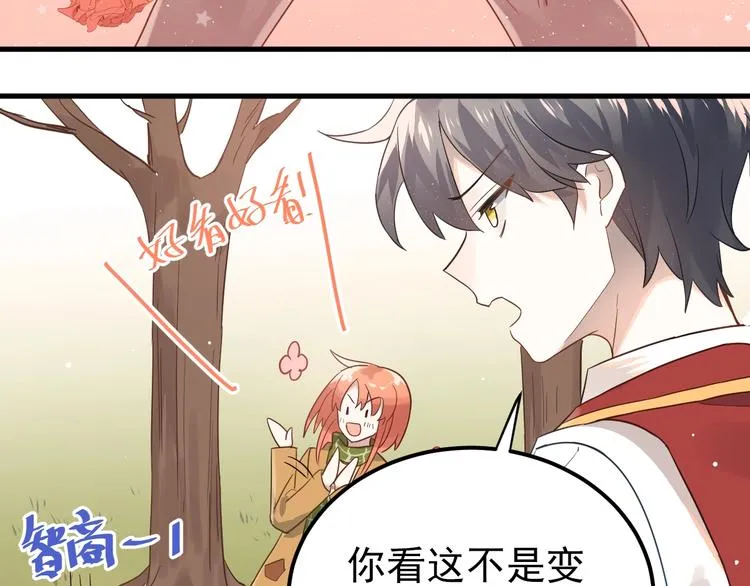 第10话 林佑穿女装？！ 第47页