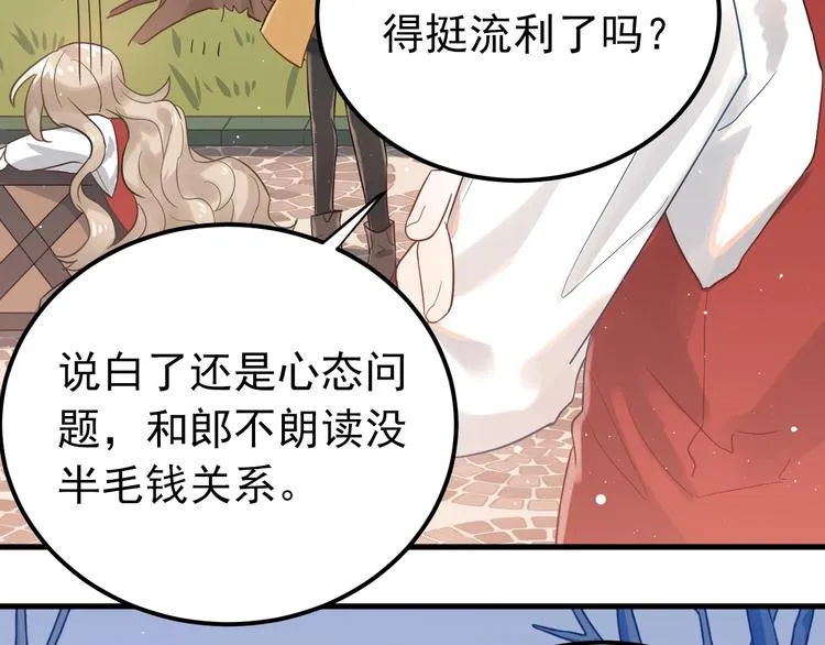 第10话 林佑穿女装？！ 第48页