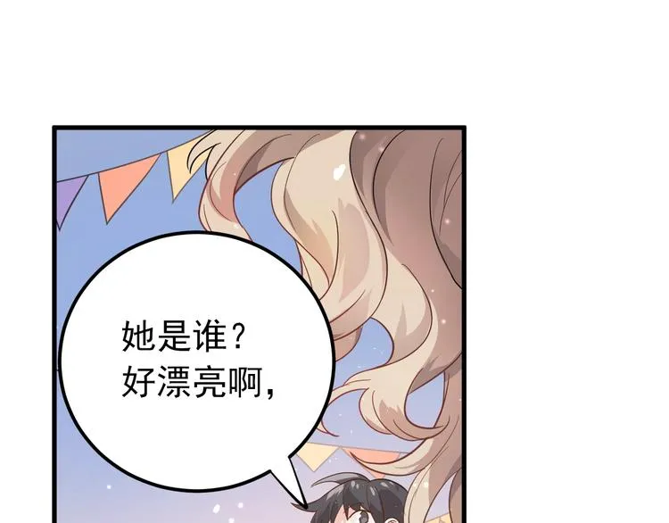 第10话 林佑穿女装？！ 第55页