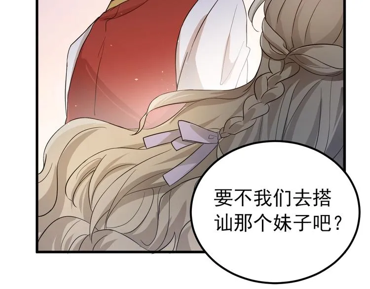 第10话 林佑穿女装？！ 第69页
