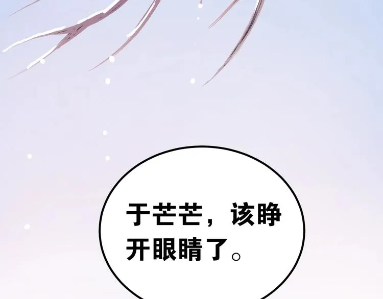 第10话 林佑穿女装？！ 第78页