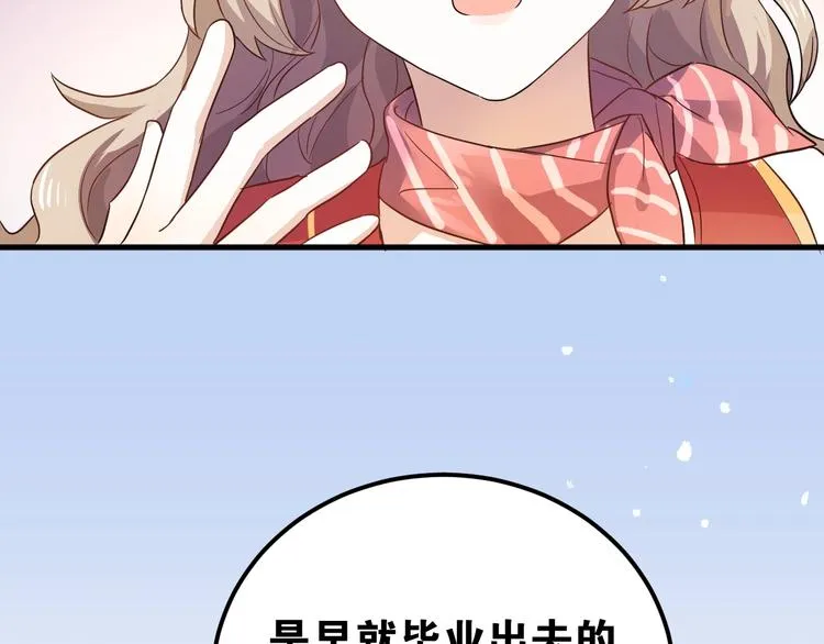 第10话 林佑穿女装？！ 第83页