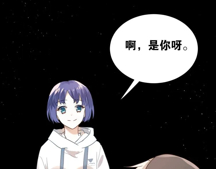 第10话 林佑穿女装？！ 第92页