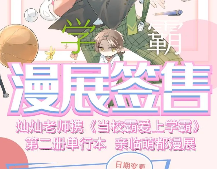第10话 林佑穿女装？！ 第99页