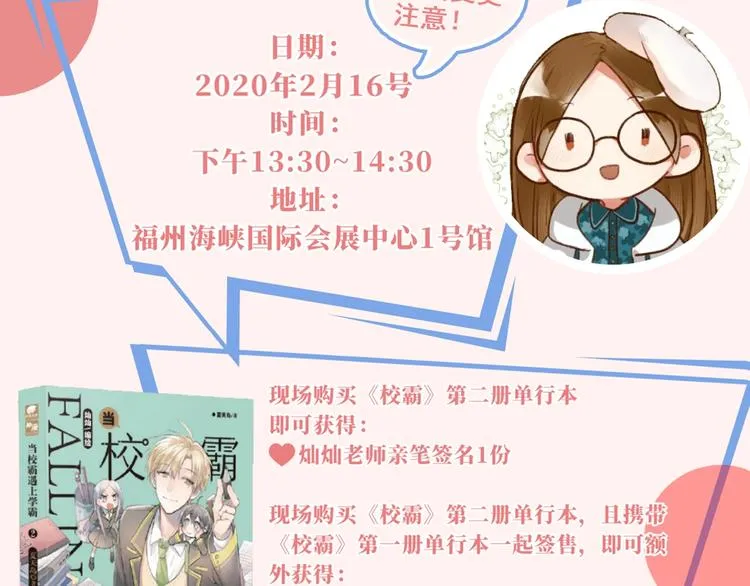第10话 林佑穿女装？！ 第100页
