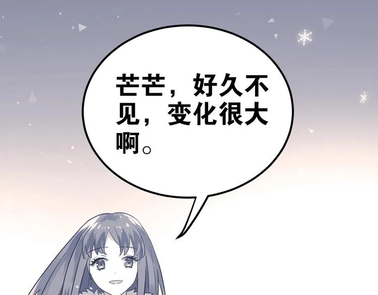 第11话 自大的友情 第1页
