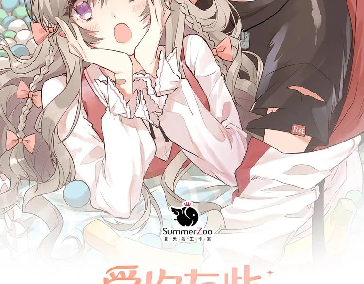 第11话 自大的友情 第5页
