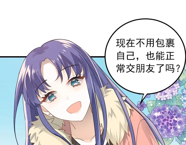 第11话 自大的友情 第7页