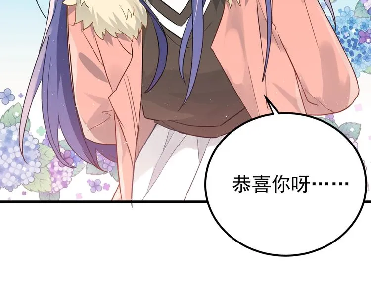 第11话 自大的友情 第8页