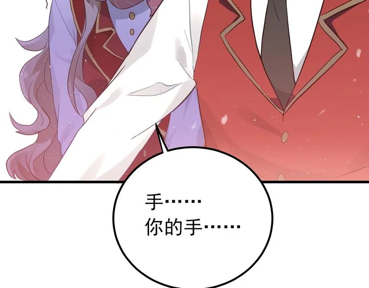 第11话 自大的友情 第10页