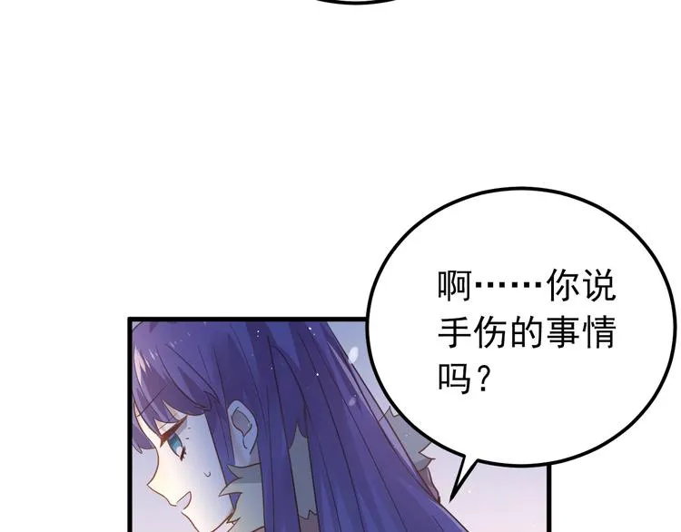 第11话 自大的友情 第11页