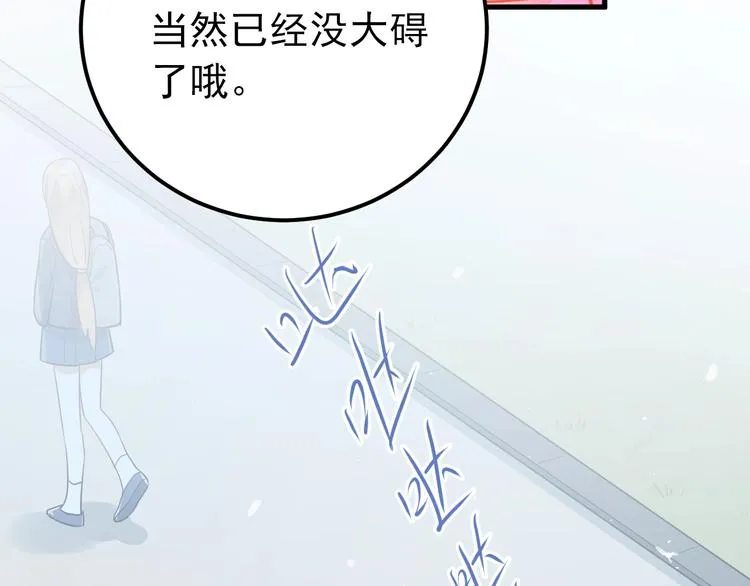 第11话 自大的友情 第13页