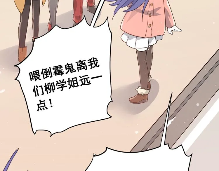 第11话 自大的友情 第16页