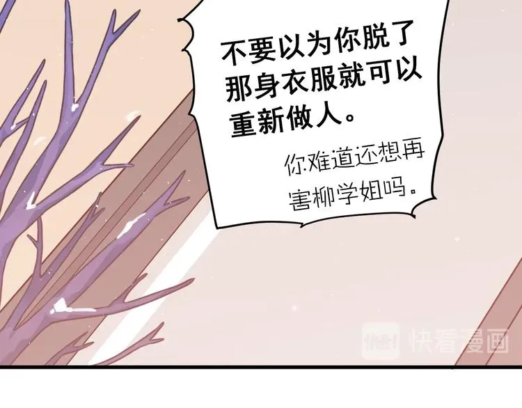 第11话 自大的友情 第17页