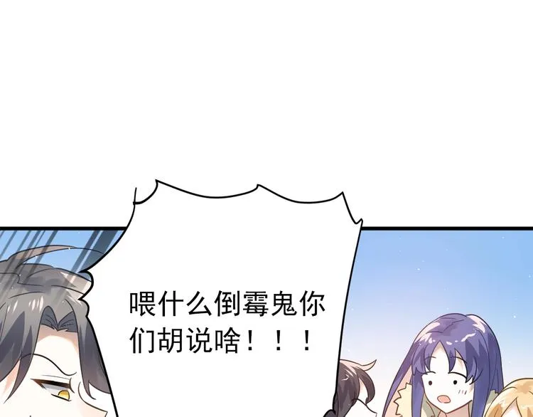第11话 自大的友情 第18页