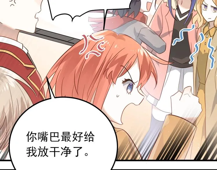 第11话 自大的友情 第19页