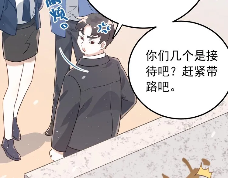 第11话 自大的友情 第21页