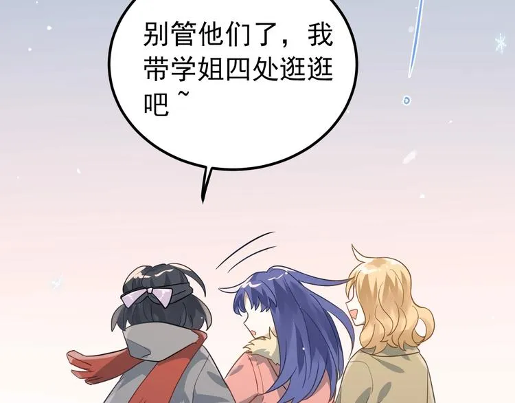 第11话 自大的友情 第24页