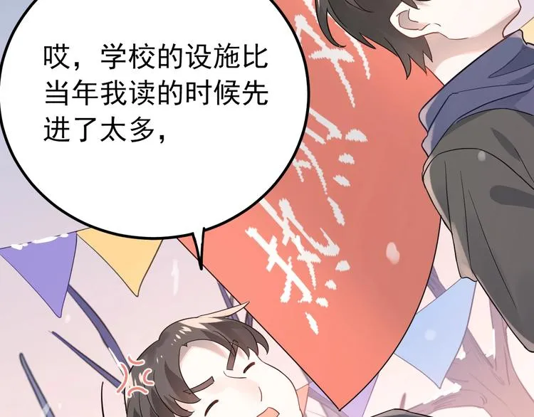 第11话 自大的友情 第31页