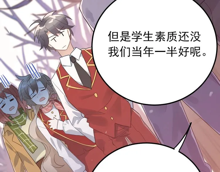 第11话 自大的友情 第33页