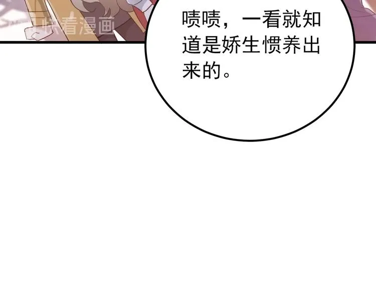 第11话 自大的友情 第34页
