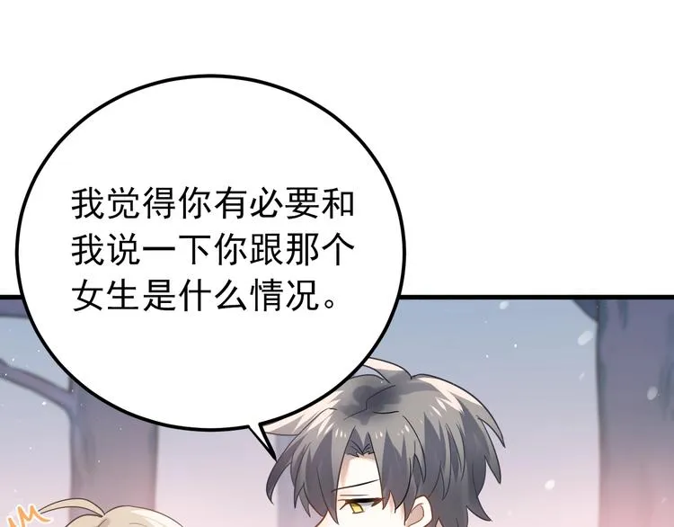 第11话 自大的友情 第35页