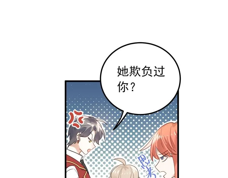 第11话 自大的友情 第39页