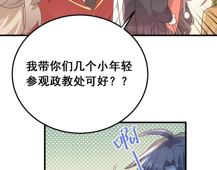 第11话 自大的友情 第47页