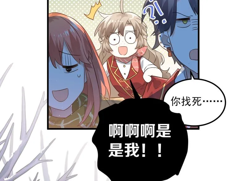 第11话 自大的友情 第48页