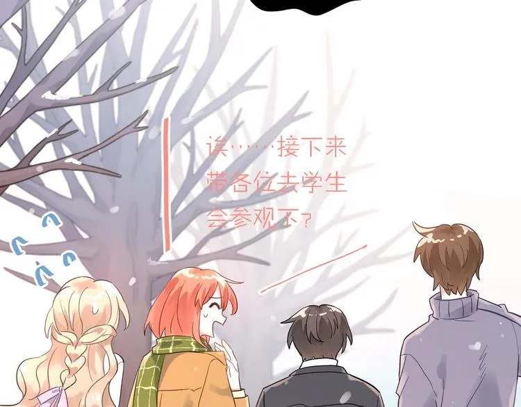第11话 自大的友情 第49页