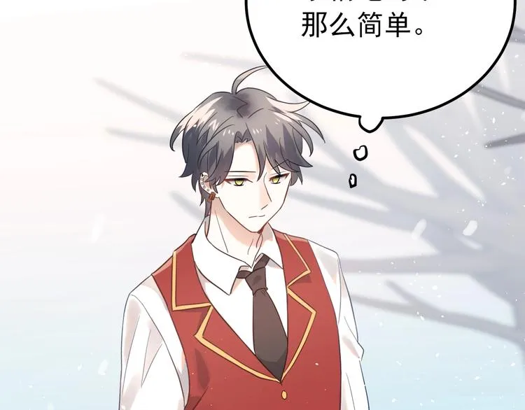 第11话 自大的友情 第53页