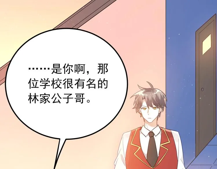 第11话 自大的友情 第60页