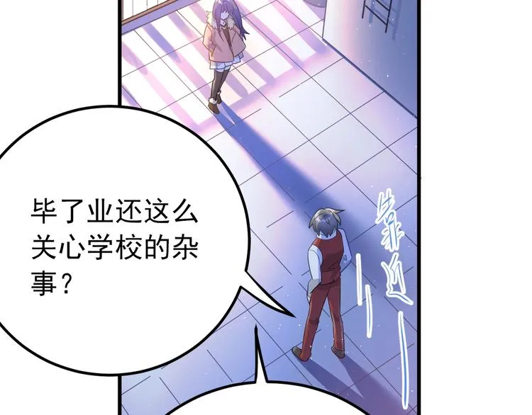 第11话 自大的友情 第64页