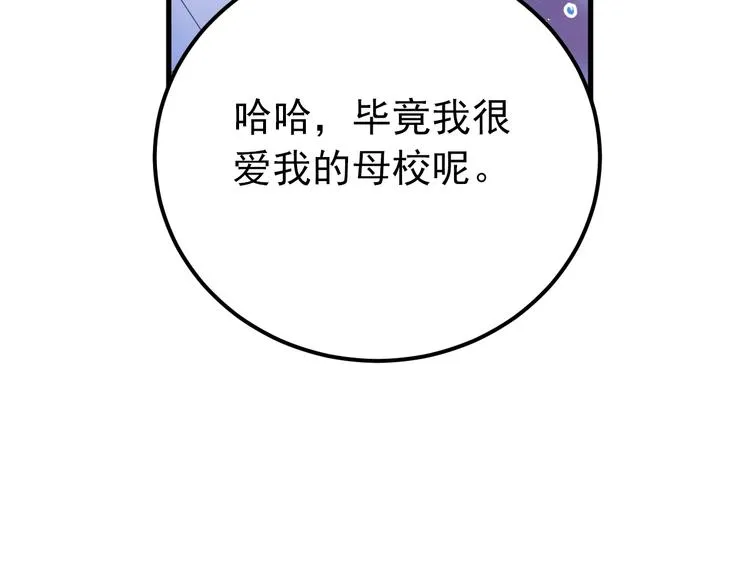第11话 自大的友情 第65页