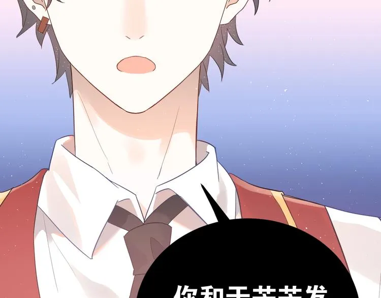 第11话 自大的友情 第67页
