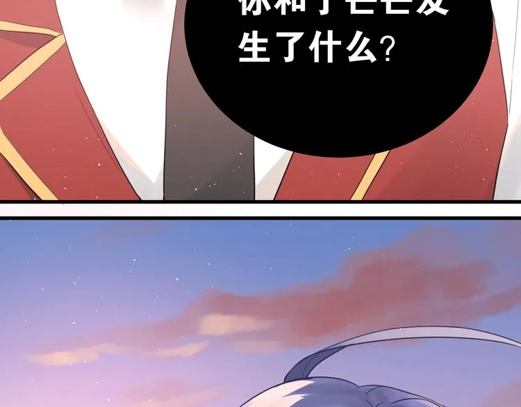 第11话 自大的友情 第68页