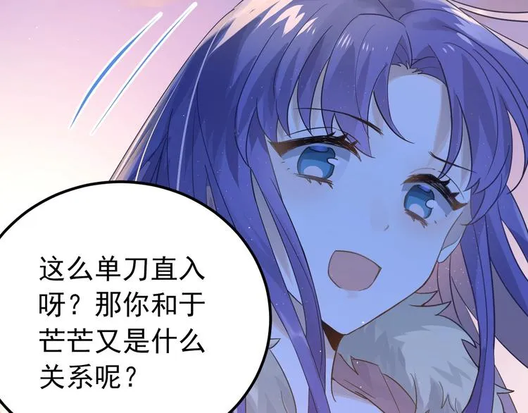 第11话 自大的友情 第69页