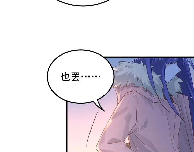 第11话 自大的友情 第71页