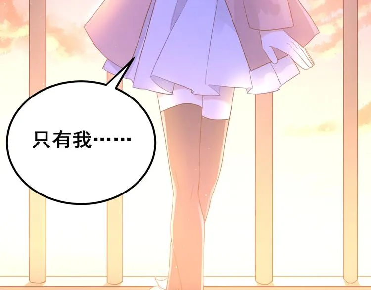 第11话 自大的友情 第74页