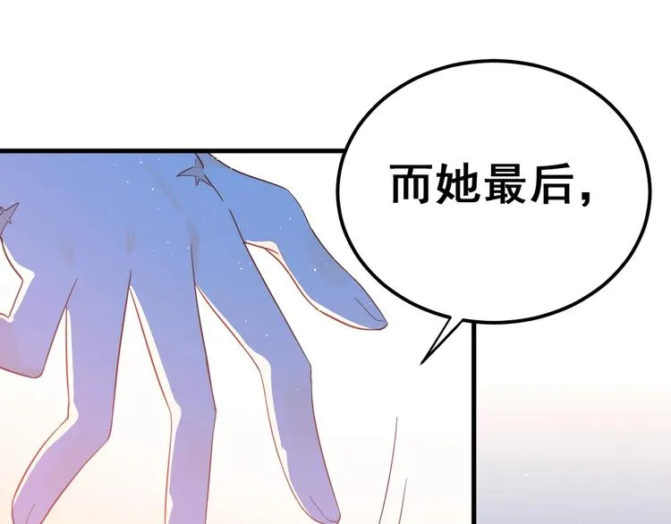 第11话 自大的友情 第77页