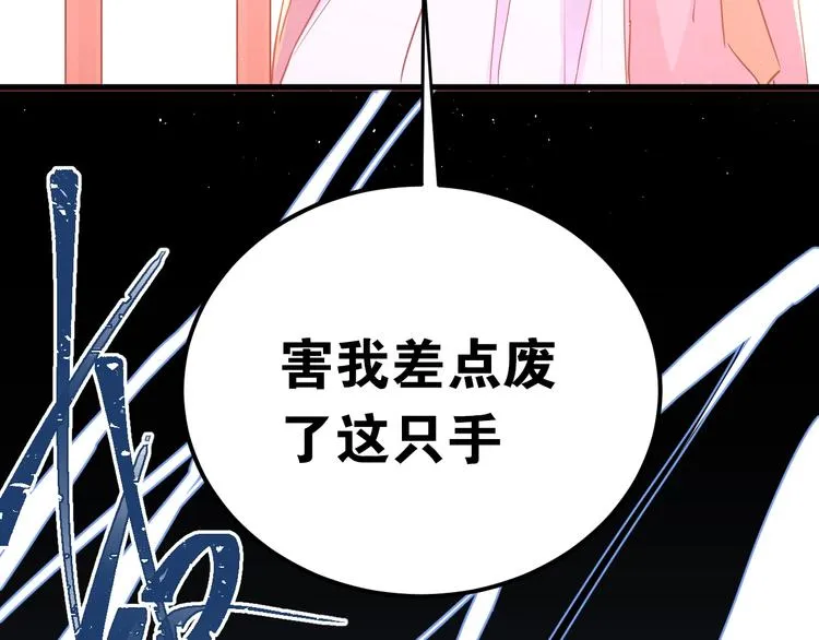 第11话 自大的友情 第80页