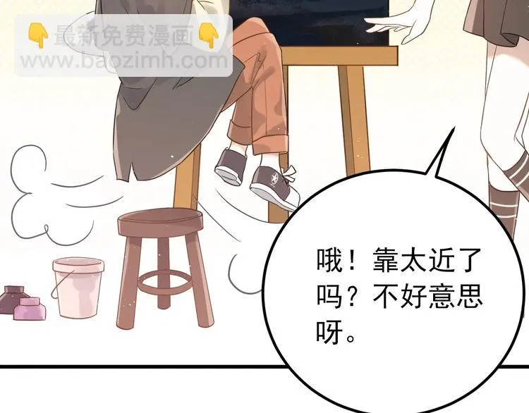 第11话 自大的友情 第88页