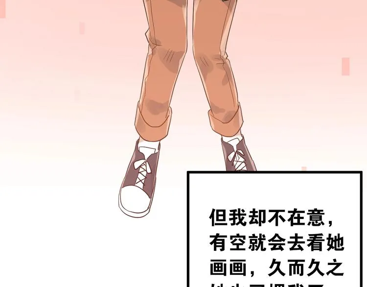 第11话 自大的友情 第91页