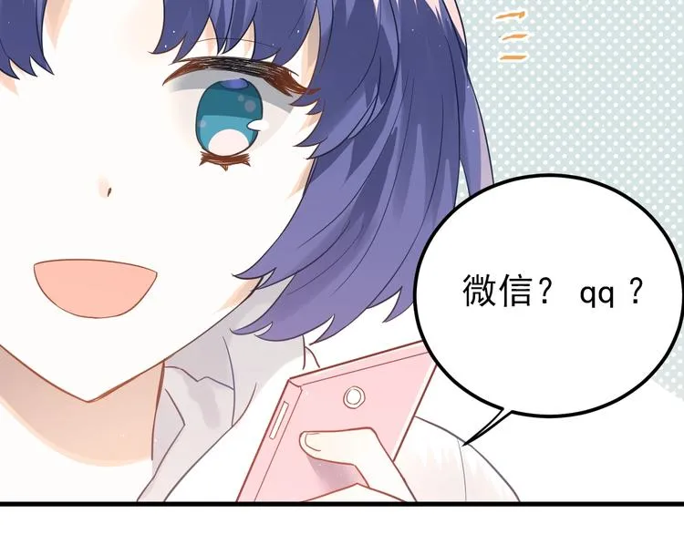 第11话 自大的友情 第94页