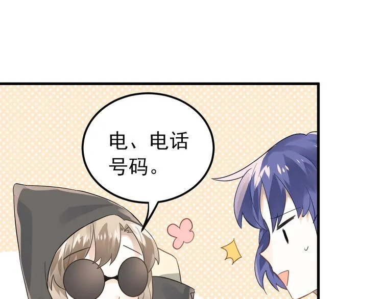 第11话 自大的友情 第96页