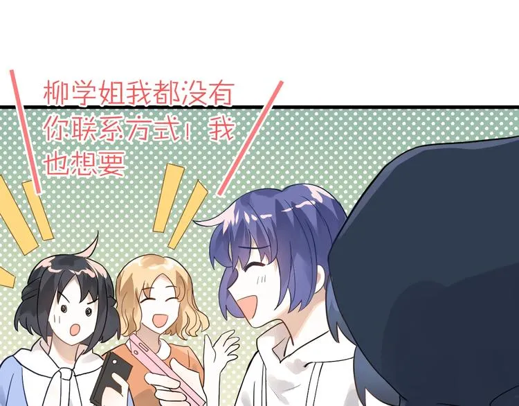 第11话 自大的友情 第104页