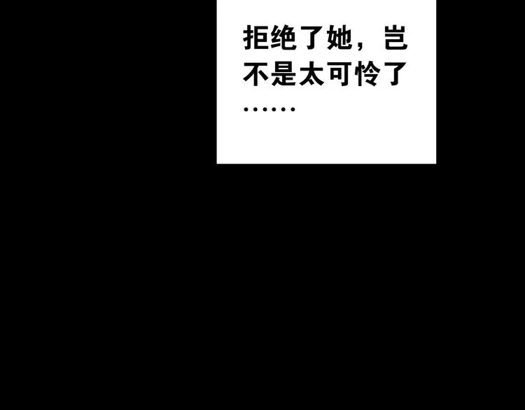 第11话 自大的友情 第108页