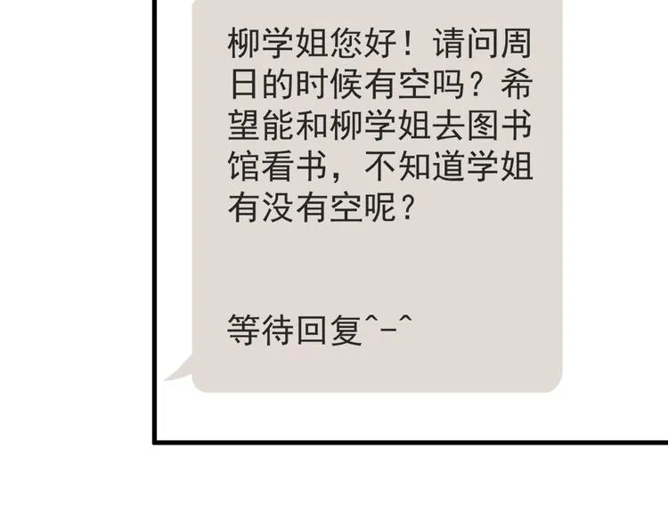 第11话 自大的友情 第112页