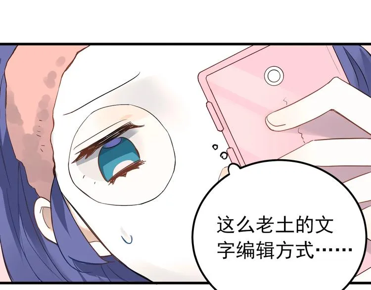 第11话 自大的友情 第113页