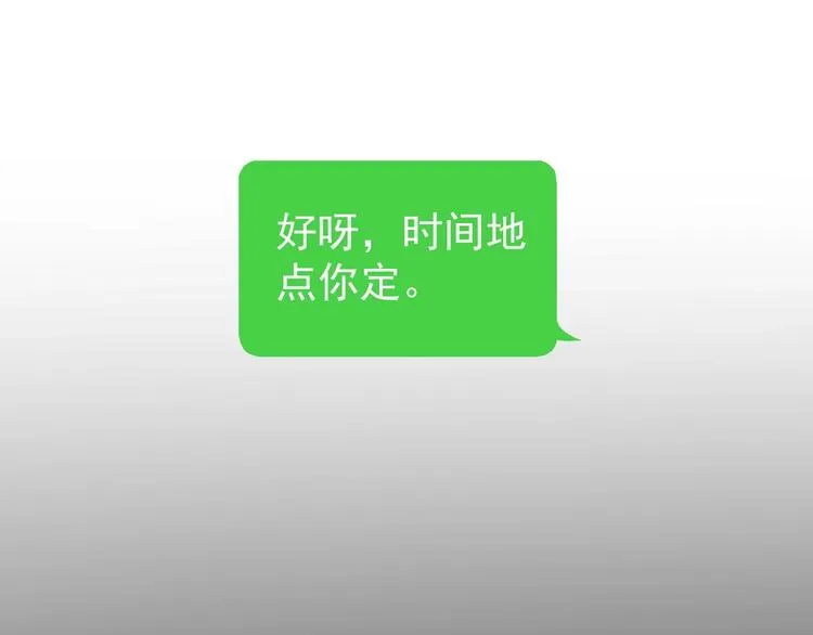 第11话 自大的友情 第115页